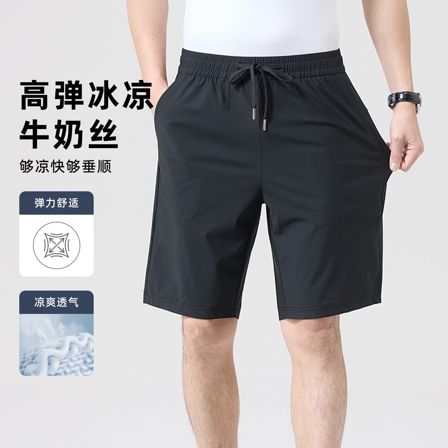 锦氨冰丝高弹力男士短裤2026夏季冰丝速干透气凉感五分裤短裤男装