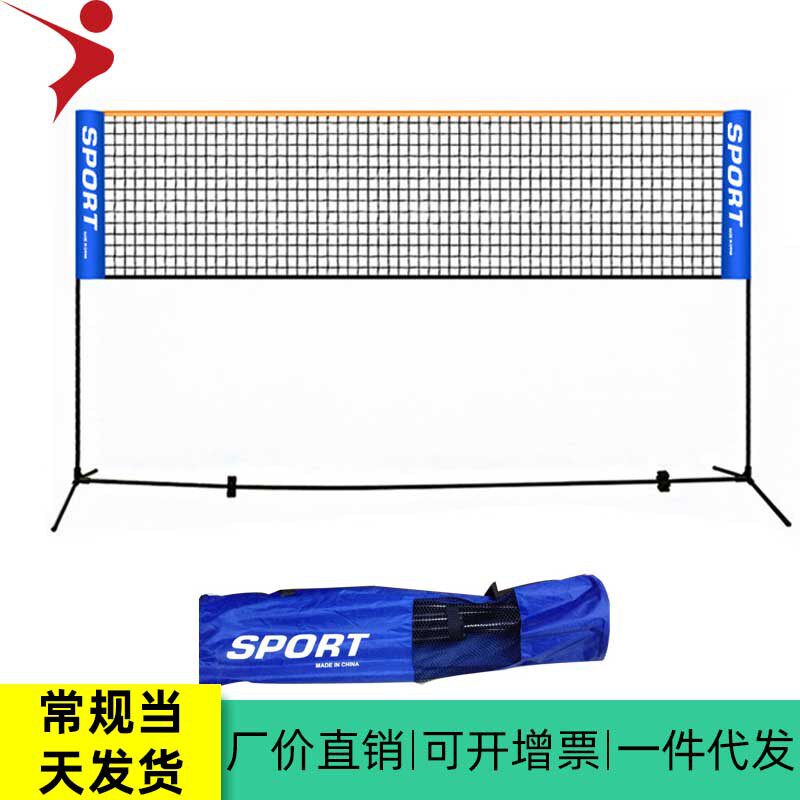 Regail便携折叠羽毛球网架网球网架室内外可调节羽网支架