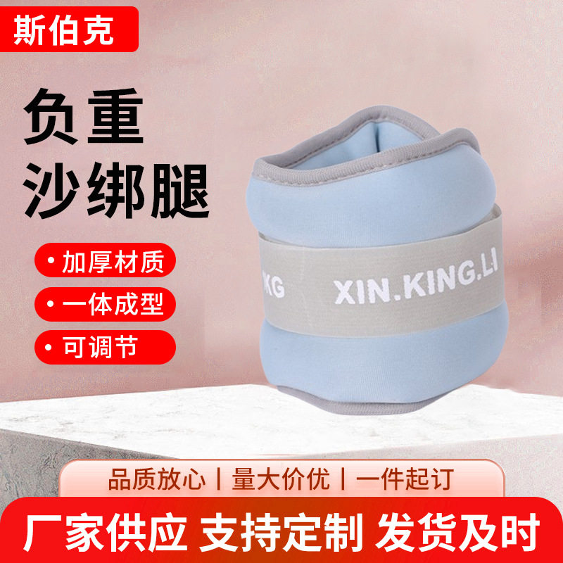 负重沙绑腿潜水布沙袋填充铁砂防滑便携增肌田径跑步锻炼健身训练