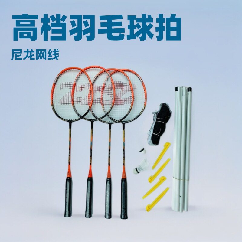 羽毛球拍碳纤维羽毛球拍训练拍情侣羽毛球拍厂家直销高档4人组合