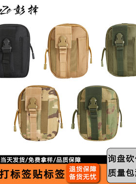 户外生存molle登山牛津布腰包军迷野外运动手机工具战术腰带腰包