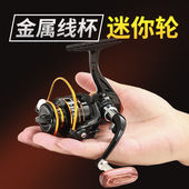 800型掌中宝迷你小纺车轮微物小渔轮鱼线轮鱼轮渔线轮矶钓竿轮