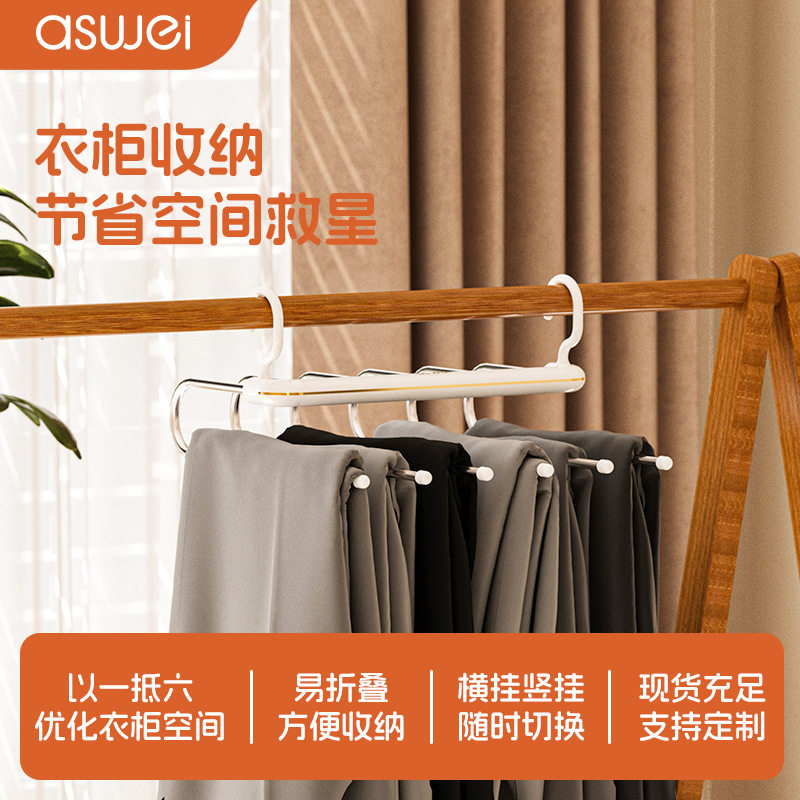 厂家直销折叠裤架多层可折叠衣架不锈钢多功能整齐收纳旋转衣裤架