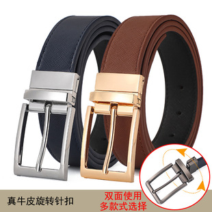 男士高级感简约双面用旋转针扣商务百搭牛皮针扣合金腰带裤带
