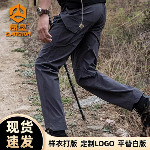昂垦夏季IX9战术长裤男超薄款透气速干裤军迷裤作训裤户外工装裤