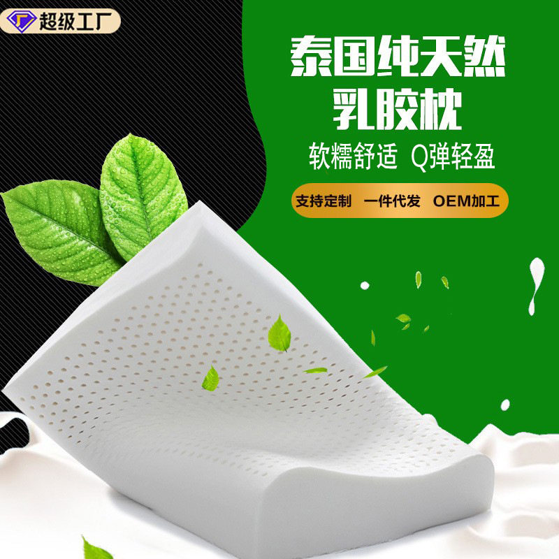 泰国皇家乳胶枕成人按摩颈椎枕高低按摩枕波浪枕枕头