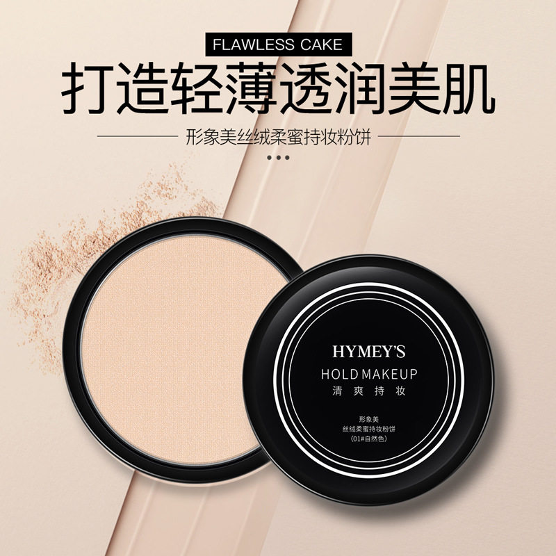 形象美丝绒柔蜜持妆粉饼无瑕定妆粉控油保湿轻薄透气不易脱妆图片