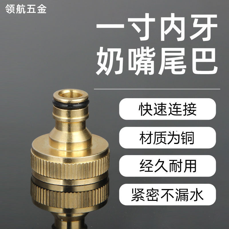 1寸水龙头配件转换接口器1寸水枪奶嘴水喉连接头配件铜进水接头