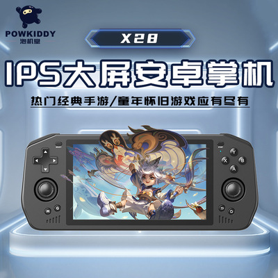 powkiddy泡机堂X28掌机安卓掌上游戏机手游原神王者吃鸡模拟器PSP