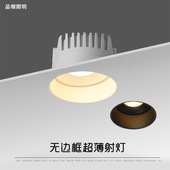 led无边框射灯家用嵌入式 天花灯预埋式 酒开孔75店射灯7w12w无主灯