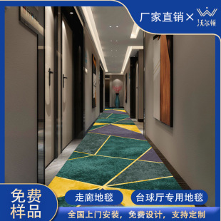 台球厅地毯专用整铺美容院走廊房间室埁商用大面积满铺酒店地毯