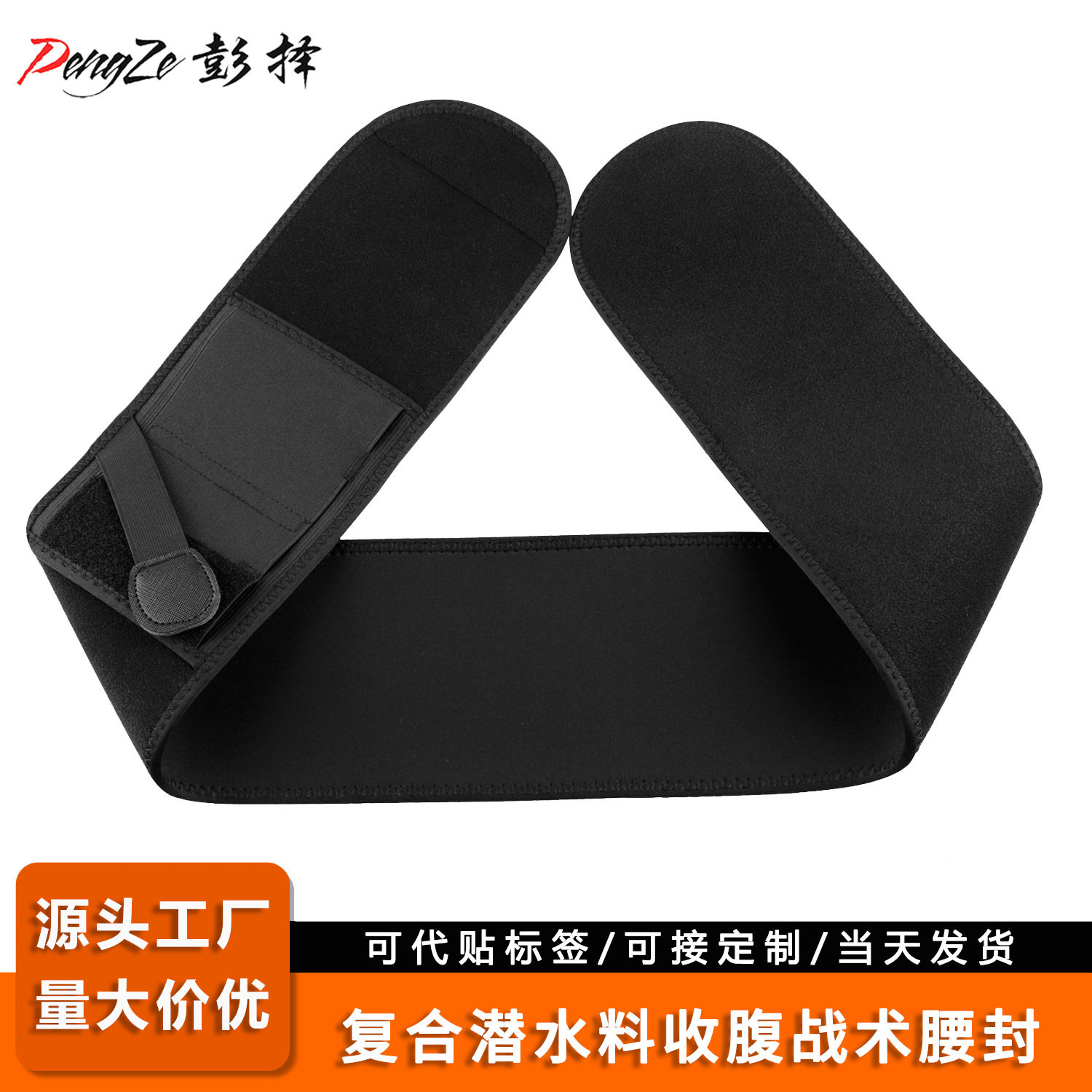 户外新款战术腰封腰套手枪套隐形快拔式枪套多功能弹力束腰带