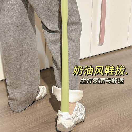 奶油风鞋拔子长柄家用老人孕妇不弯腰提鞋神器新款加长把穿鞋辅助