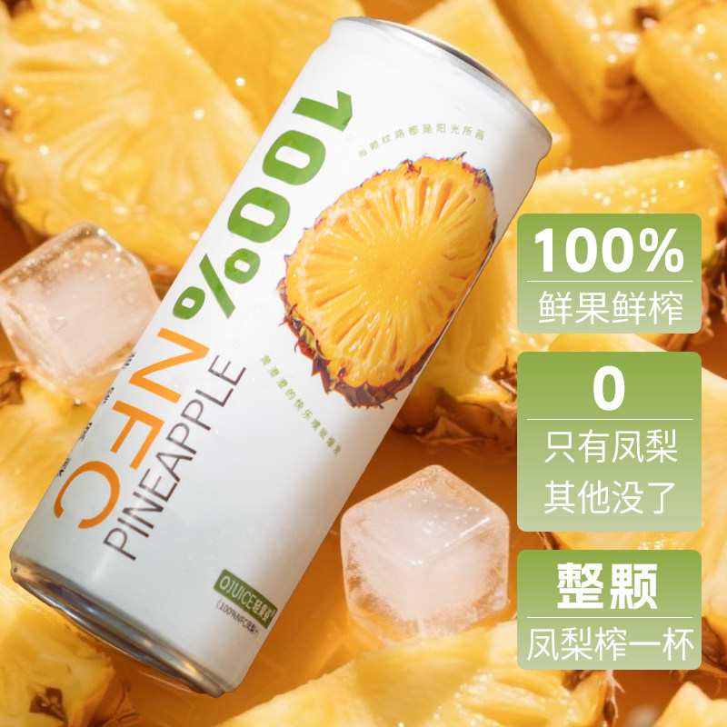 轻果姿进口NFC100%凤梨汁250ml鲜榨果蔬汁果汁饮品图片