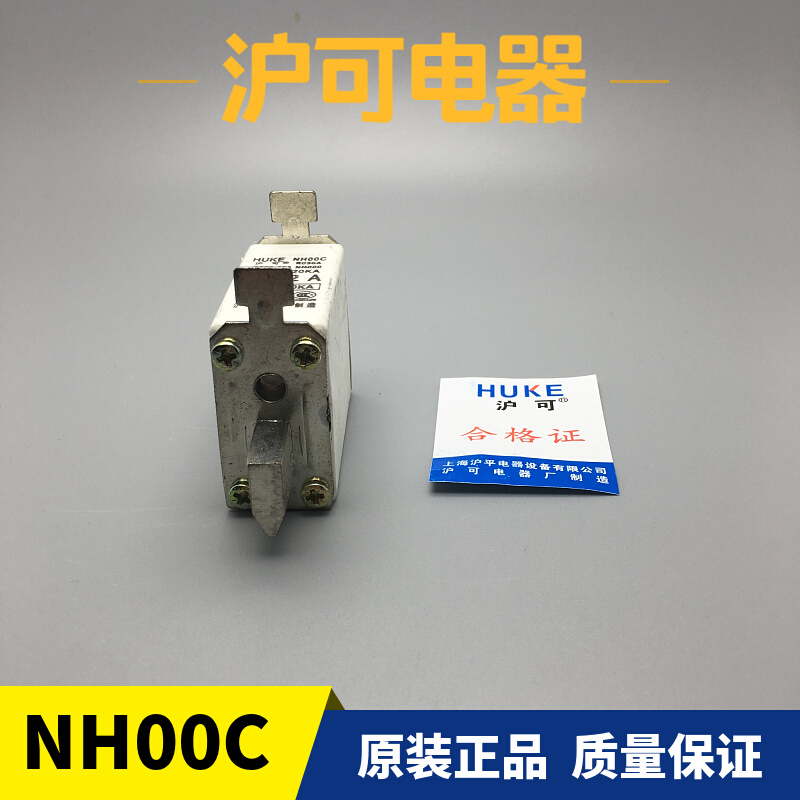 沪可电器熔断器芯子NT00C NH00C RT20 RO30A gL4A..50A 100A熔芯