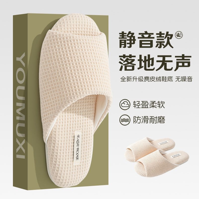 日式良品官网麻拖鞋男士春秋室内家居静音居家用四季棉麻布拖鞋女
