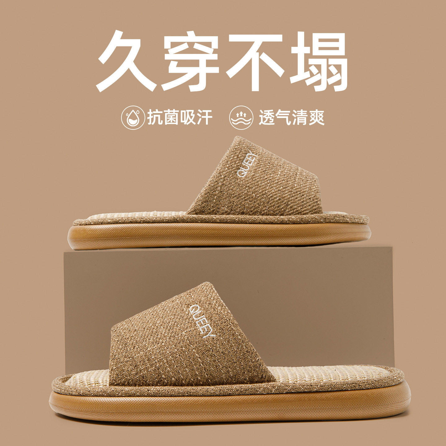 日式良品官网麻拖鞋女居家室内防滑情侣软底透气布艺地板男四季家