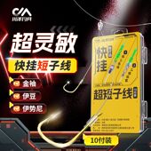 川泽金袖 超短子线双钩12CM防缠绕梅州钓绑好成品土鲮鲫鱼钩抗走水