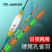川泽ZA孔雀羽电子夜光漂日夜两用高灵敏鱼漂轻口鲫鱼黑坑竞技浮漂
