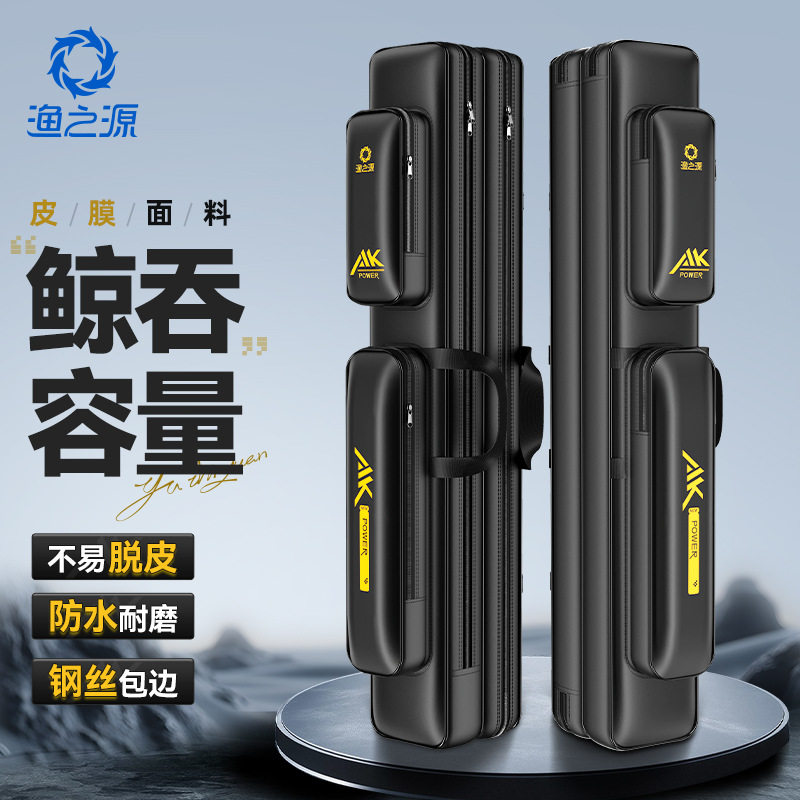 渔之源P-AK钢丝渔具包多功能鱼竿钓伞渔具收纳包台钓结实耐用潮流