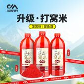 川泽酒米饵料红虫味麝香味窝料钓鱼酒米打窝黑坑野钓鲫鱼鲤鱼鱼食