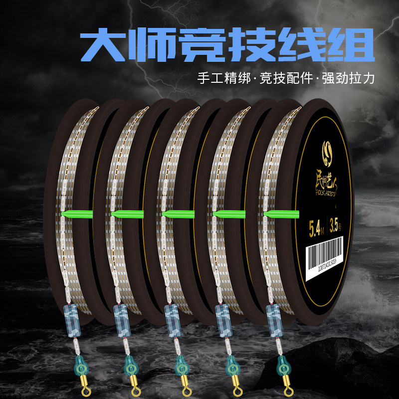 民间艺人新品大师方便线组成品绑好全套钓鱼大物主线强大拉力垂钓