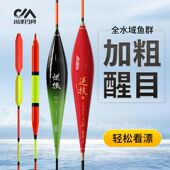 川泽浮漂高灵敏鱼漂加粗醒目老年人鲫鱼漂近视野钓全套一整套正品