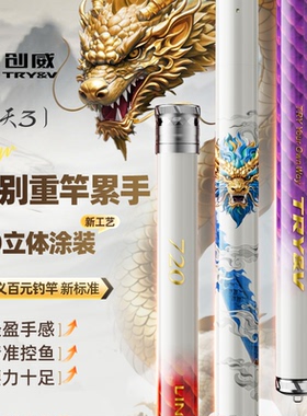创威凌天三代钓鱼竿手杆超轻超硬碳素台钓竿鲢鳙大物鱼竿全套一套