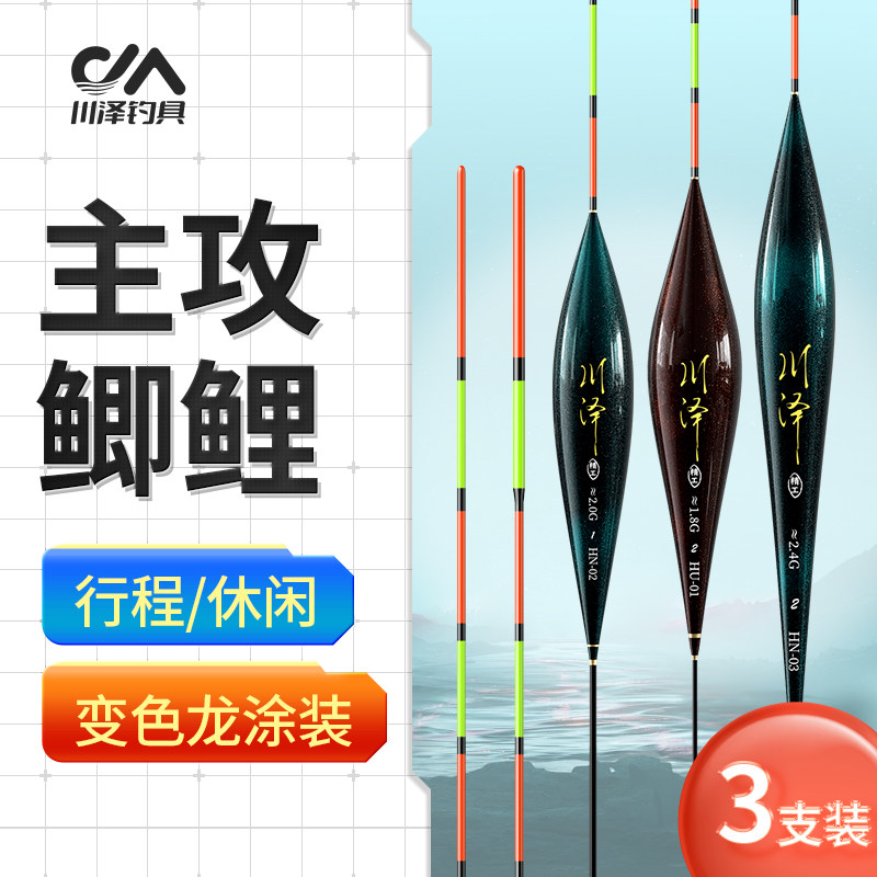 川泽HU+HN浮漂高端高灵敏鲫鲤鱼漂加粗醒目行程漂全水域综合鱼漂
