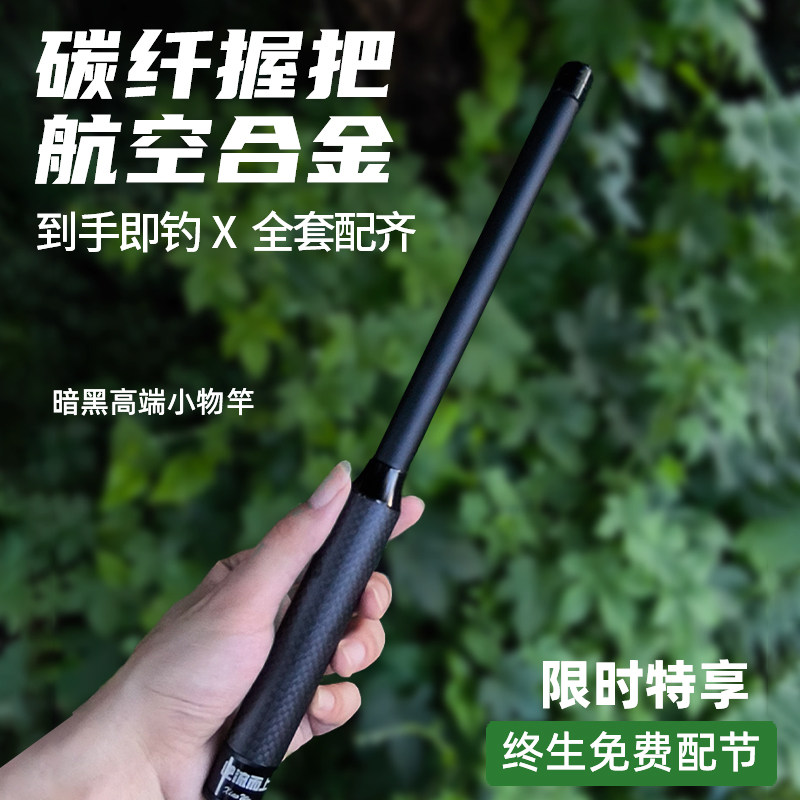 便携短节溪流竿套装全套小物钓鱼竿钢笔微物迷你小手竿钓竿钓虾竿
