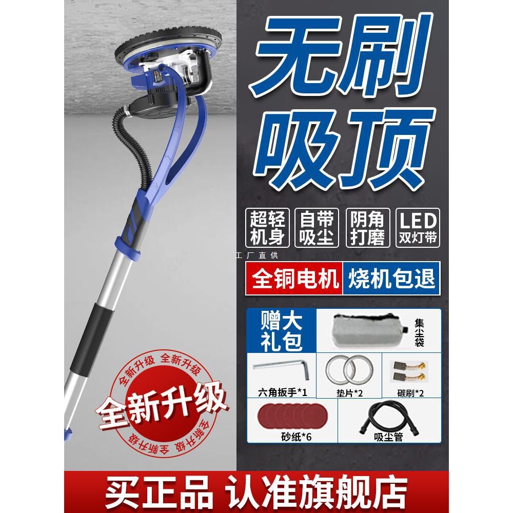 自吸无尘墙面打磨机墙壁腻子打磨机砂纸机无刷电动小型磨墙神器凌