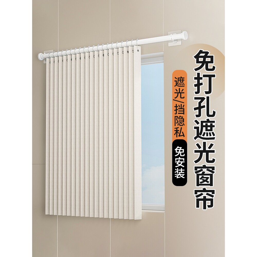 浴室卫生间窗帘免打孔洗手间厕所遮光遮挡防水防走光小窗户遮挡帘