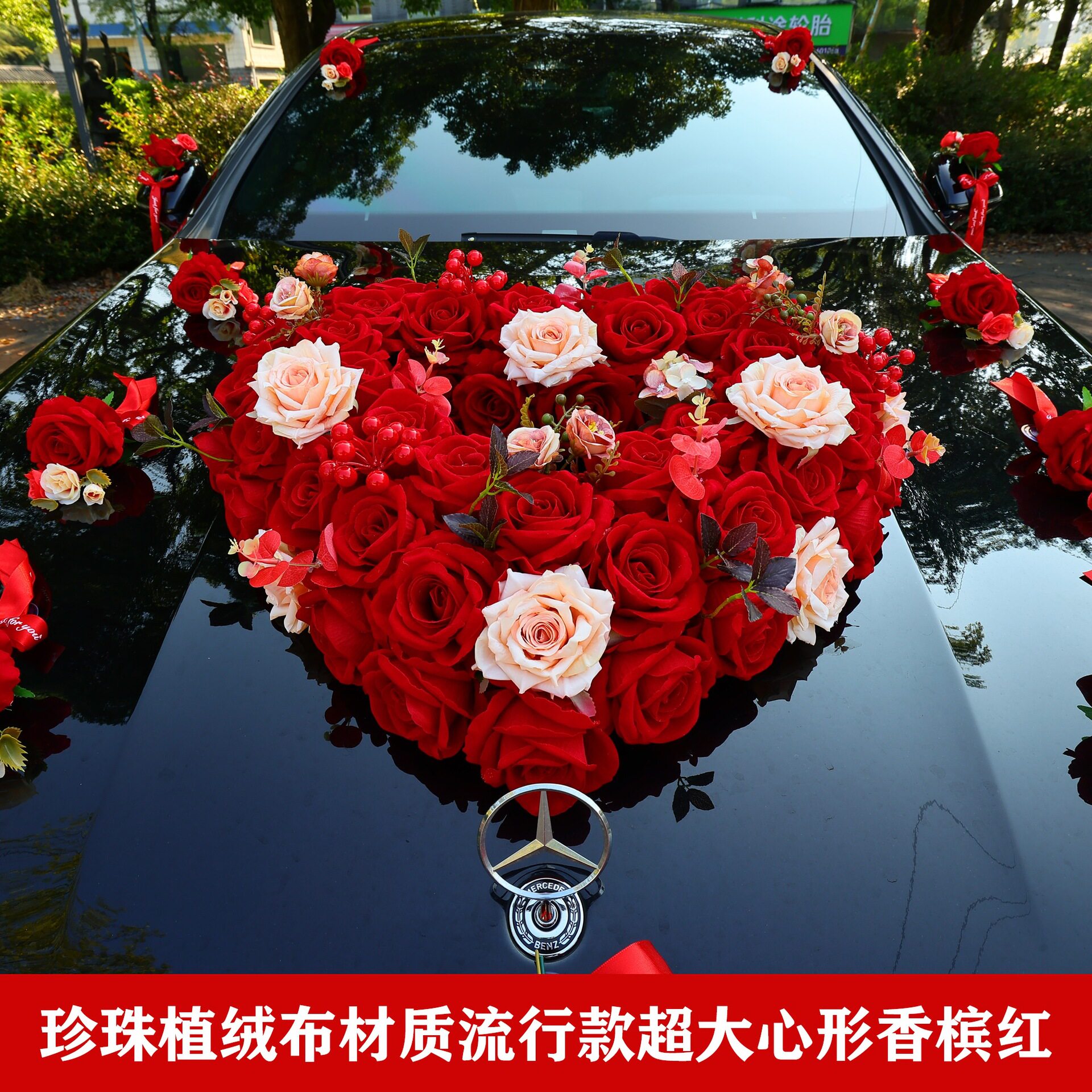 婚车装饰车头花新款红色爱心婚礼主花车布置拉花花吸盘式