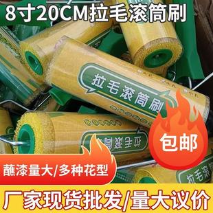 现货8寸20cm滚筒刷拉花海绵硅藻泥真石漆大中小花外墙涂料刷