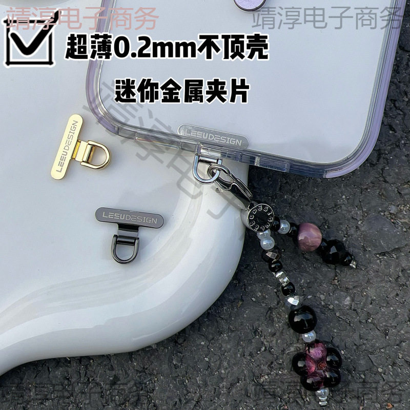 Yove 孔手机垫片迷你挂绳挂饰挂链夹片金属0.2mm牢固mini