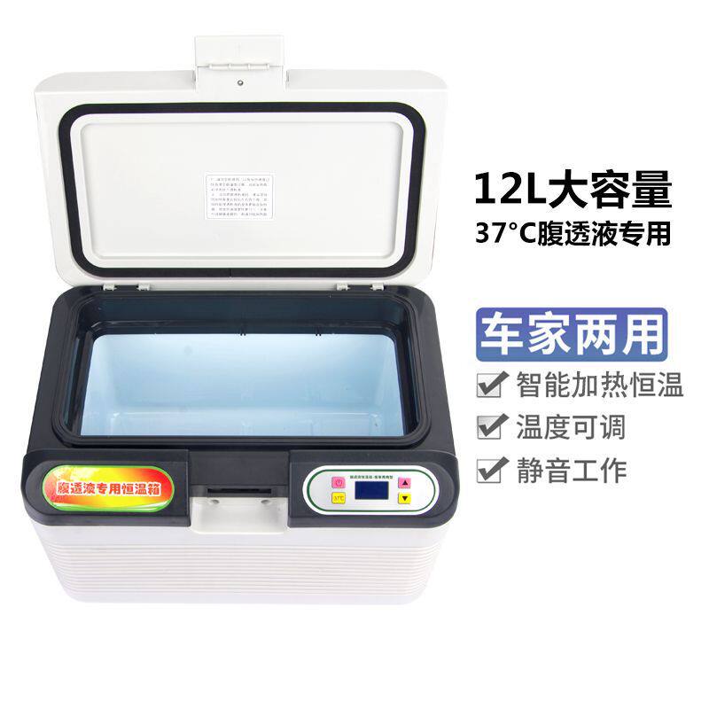 腹透液恒温箱家用小型37度腹膜透析液加热包车载冷暖保温箱