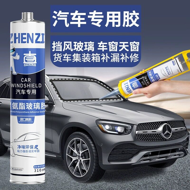 汽车玻璃胶前挡风玻璃胶车顶天窗漏水防水胶聚氨酯黑色密封胶