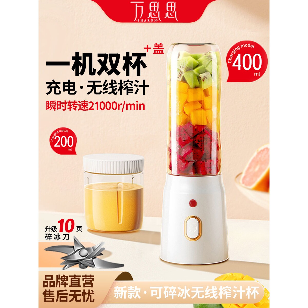 万思思榨汁机小型便携式无线多功能果汁杯迷你随行电动榨汁机果蔬