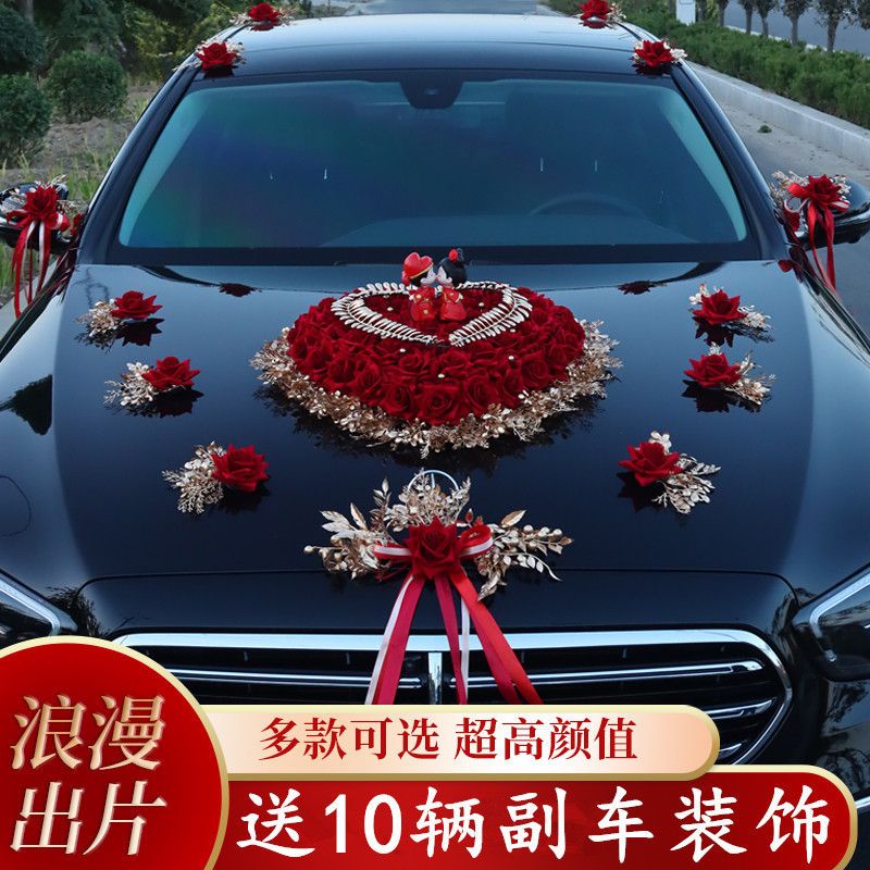 主车装饰结婚车花婚车花车头花结婚车队套装用品创意结婚装饰布置