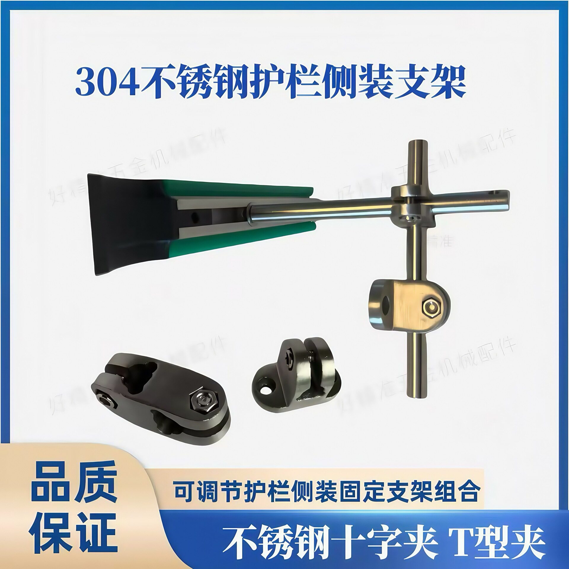 304不锈钢十字固定夹T字夹头组合支架T夹护栏十字扣输送线夹紧器2
