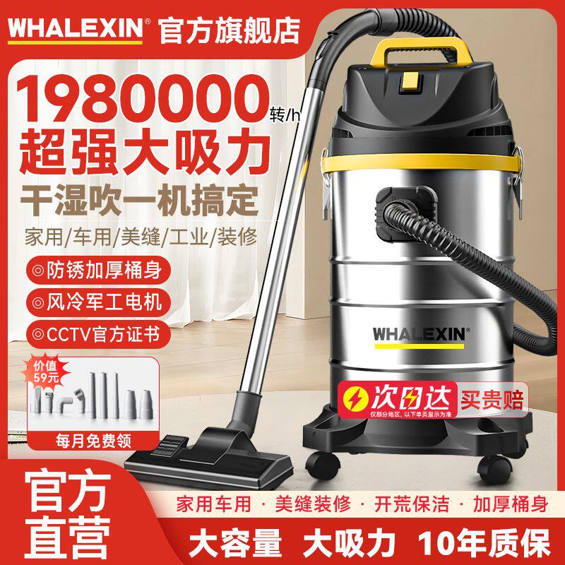 包邮德国进口鲸森吸尘器家用大吸力干湿两用商用开荒保洁工业