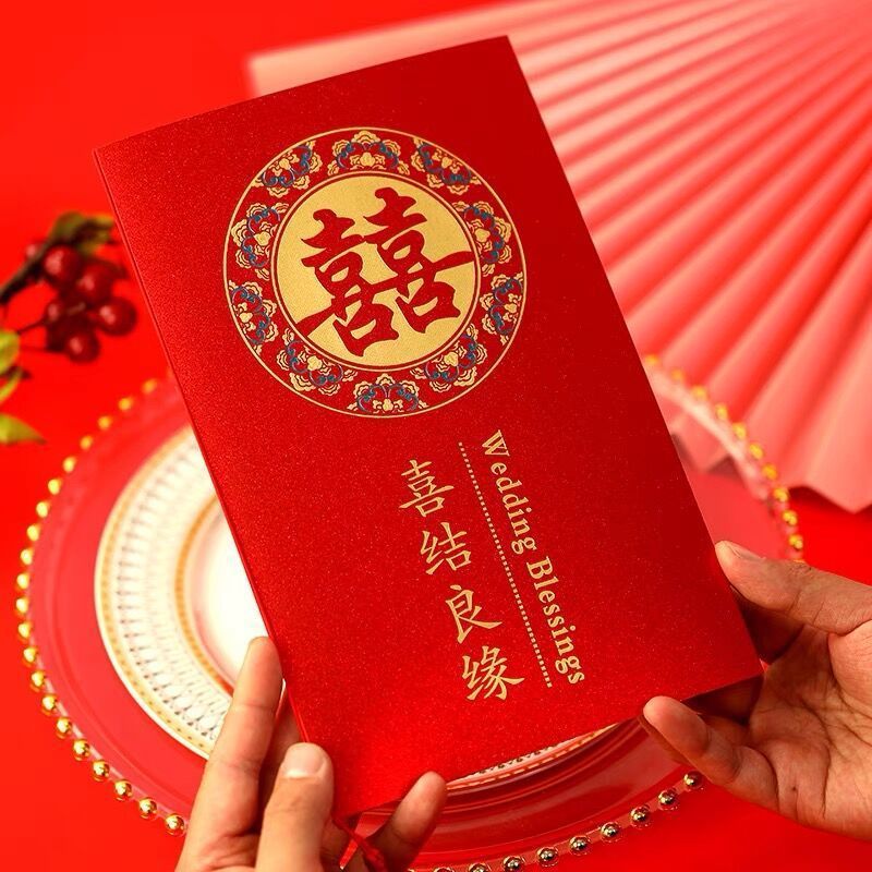 结婚庆典请柬婚礼邀请函中式复古磨砂款喜帖婚宴出阁宴大号翻页