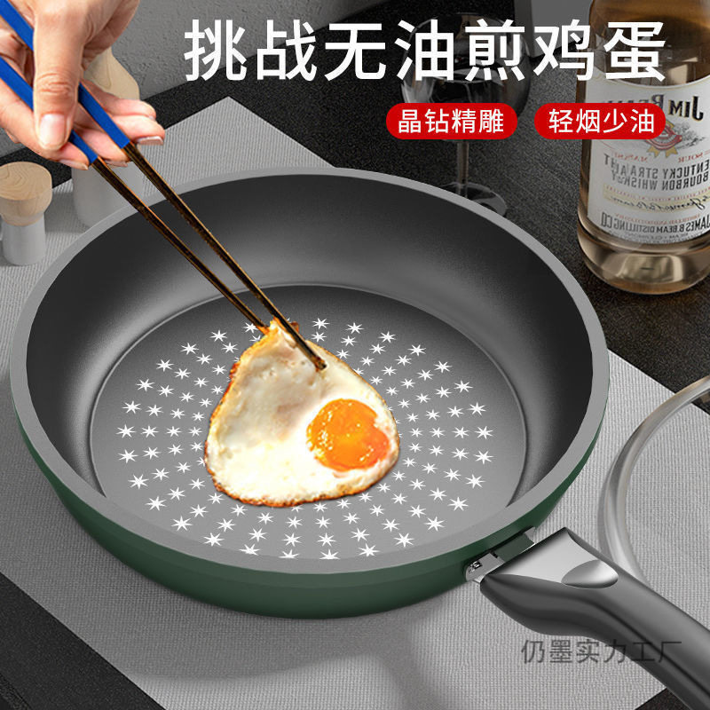 【粘锅包退】煎炒多用煎锅平底锅不粘锅少油烟燃气灶电磁炉通用