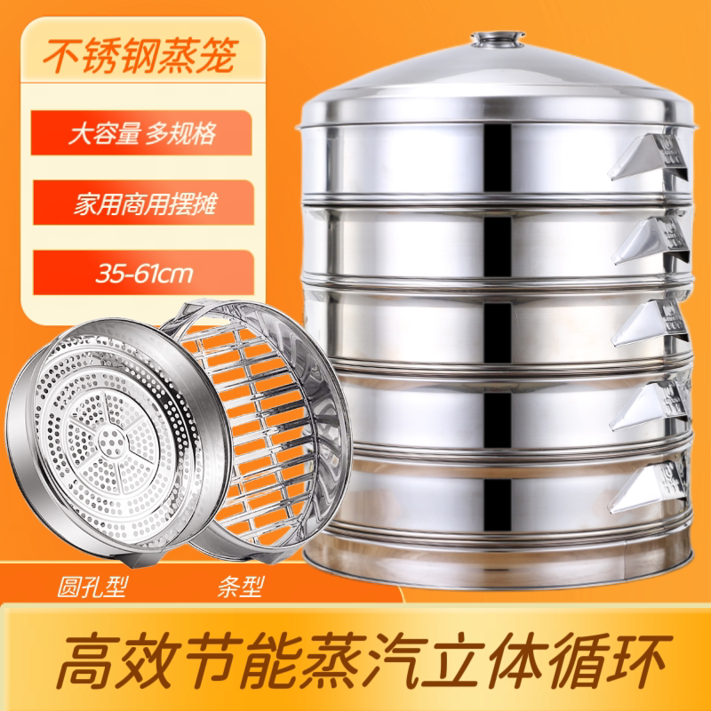 加厚不锈钢蒸笼蒸格商用特大蒸屉大容量家用包子饺子多层蒸锅笼屉