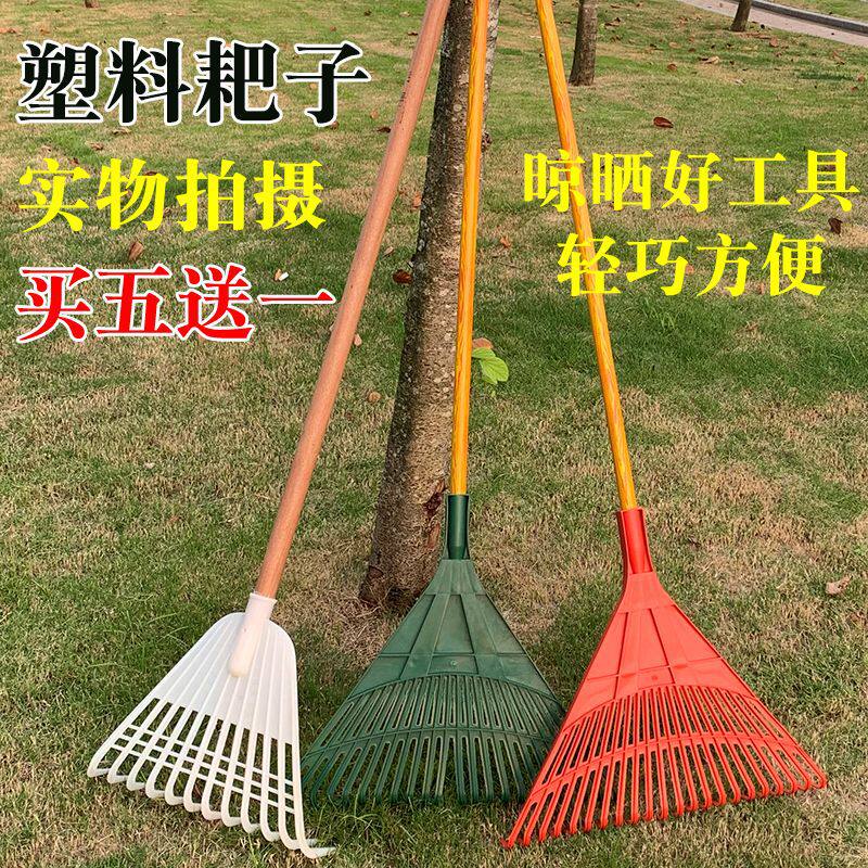 胶草耙子 塑料胶草耙 草扒子园林清扫树叶胶耙头搂草耙子塑料耙子