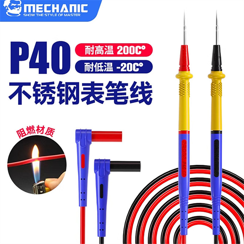 不锈钢万用表笔线笔头万用表笔探针数字指针硅胶防冻P40