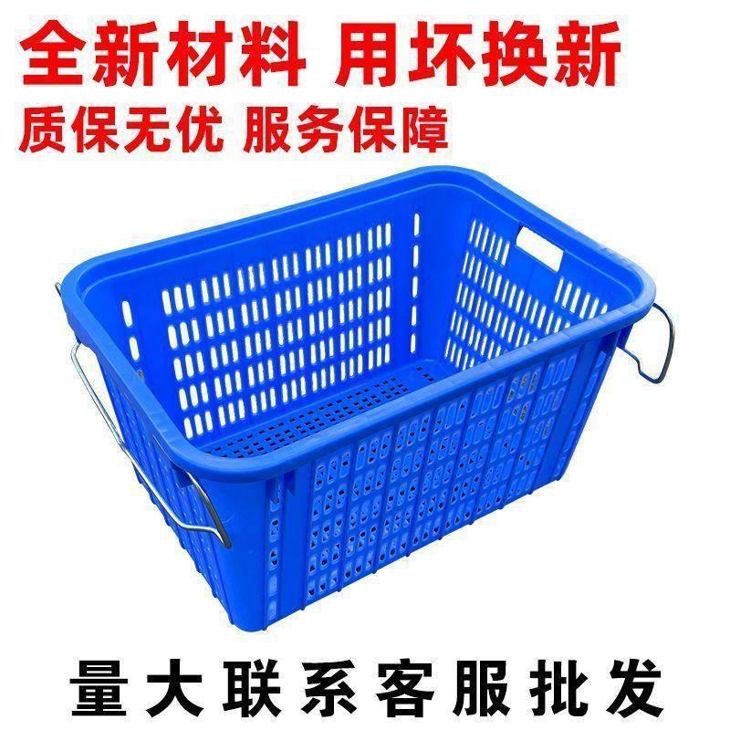塑料周转筐加厚箩筐长方形镂空水果蔬菜筐水产筐大号胶框服装快递