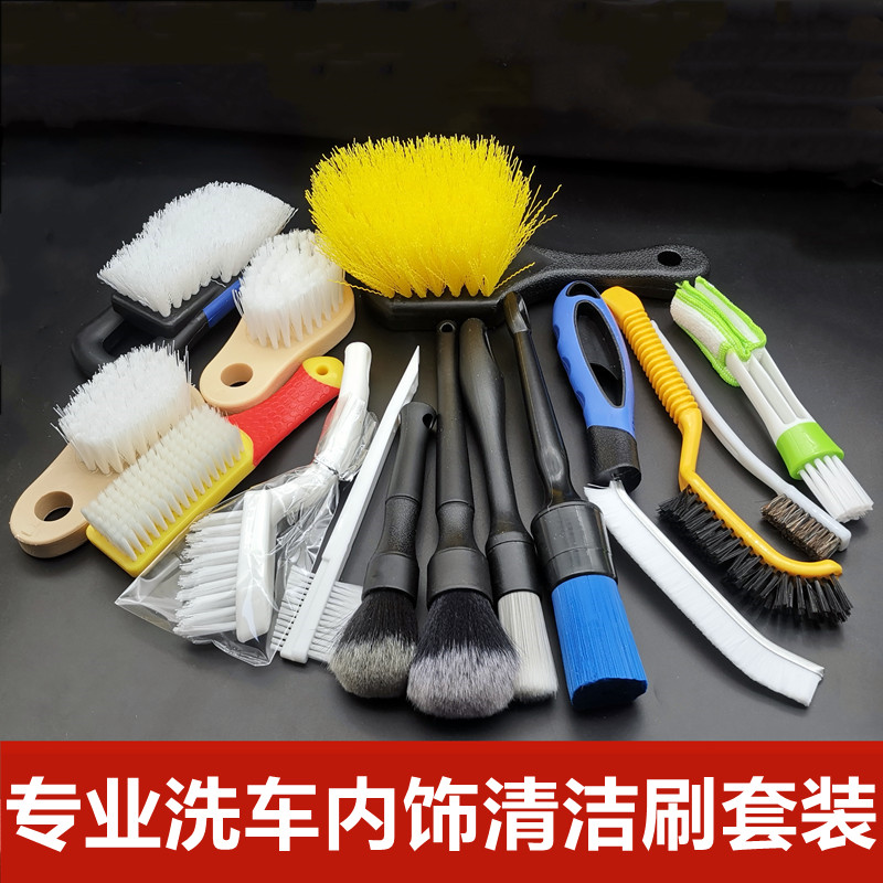 汽车软毛内饰清洁刷套装洗车顶棚角落刷缝隙轮毂扫灰工具