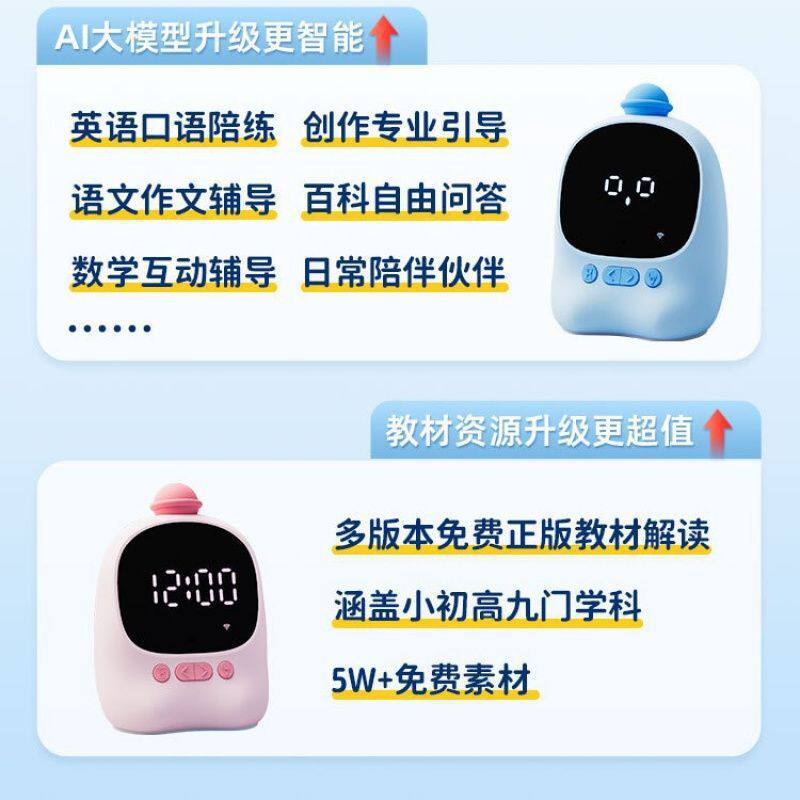 天文AI语音智能闹钟2024新款儿童时间管理器学生学习电子时钟