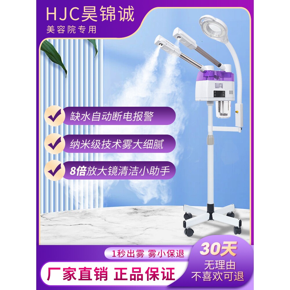 现货热喷仪美容院同款冷热双喷蒸脸器热喷冷热喷雾机补水